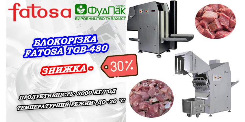 АКЦИЯ! Скидка -30% на блокорезку TBG 480 АКЦИЯ! Скидка -30% на блокорезку TBG 480