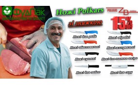 Акция! Ножи Polkars со скидкой -15% Акция! Ножи Polkars со скидкой -15%
