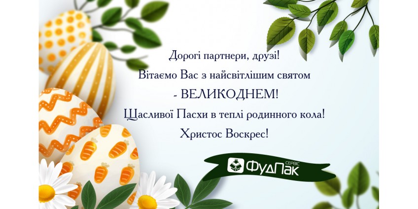 Зміна графіку у зв'язку зі святами Зміна графіку у зв'язку зі святами