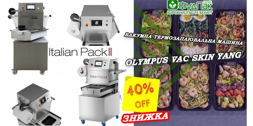 Мега-скидка -40% на профессиональную вакуумную термозапаечную машину Olympus Vac Skin Yang! Мега-скидка -40% на профессиональную вакуумную термозапаечную машину Olympus Vac Skin Yang!