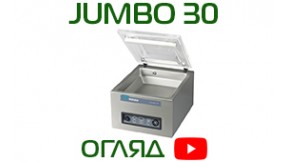 Вакуумний пакувальник Jumbo 30 | Відеоогляд