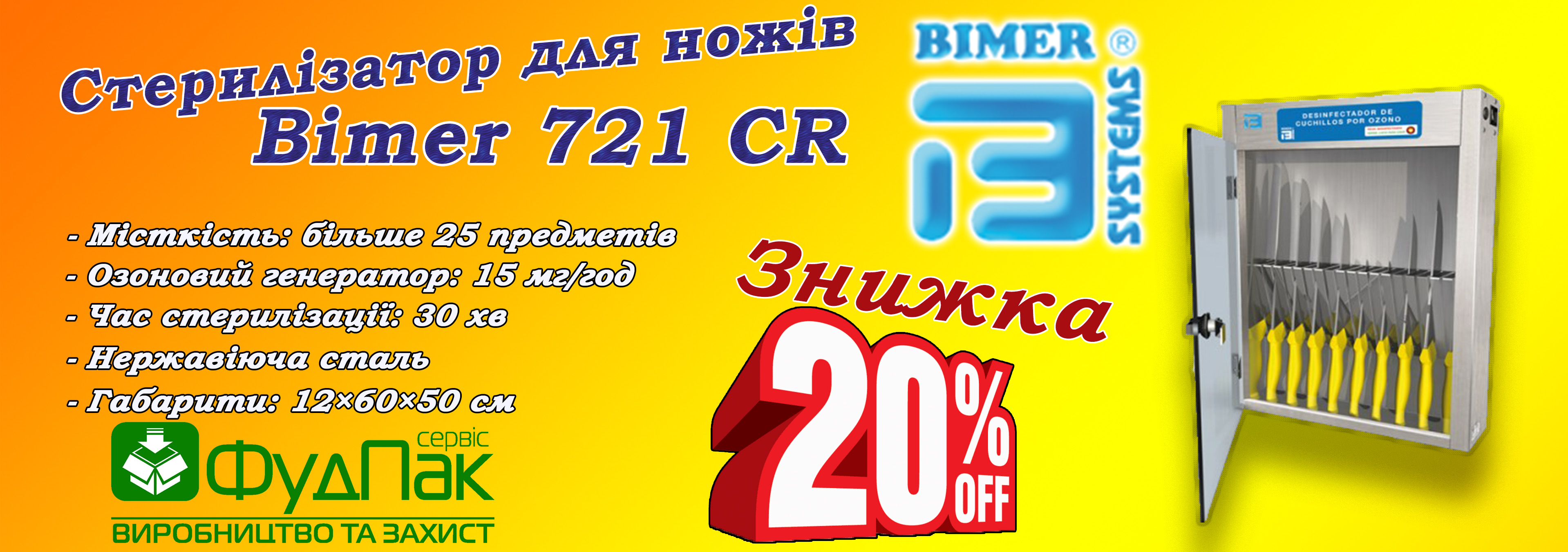 3127bimer