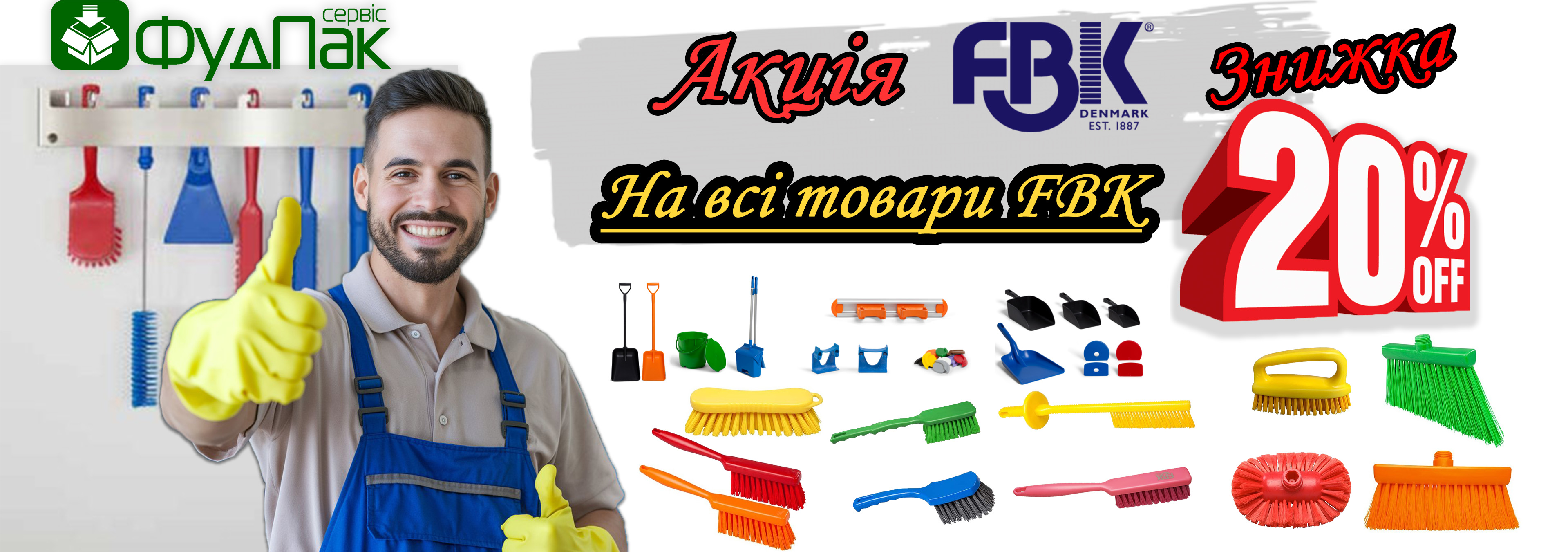 fbkbannersajt2